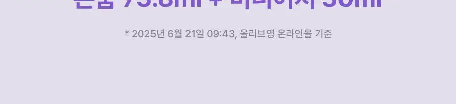 [NEW단독기획/청담샵미스트] 톰 콜라겐 앰플 미스트 73.8ml 기획 (+30ml 미니어처) 상세페이지 4
